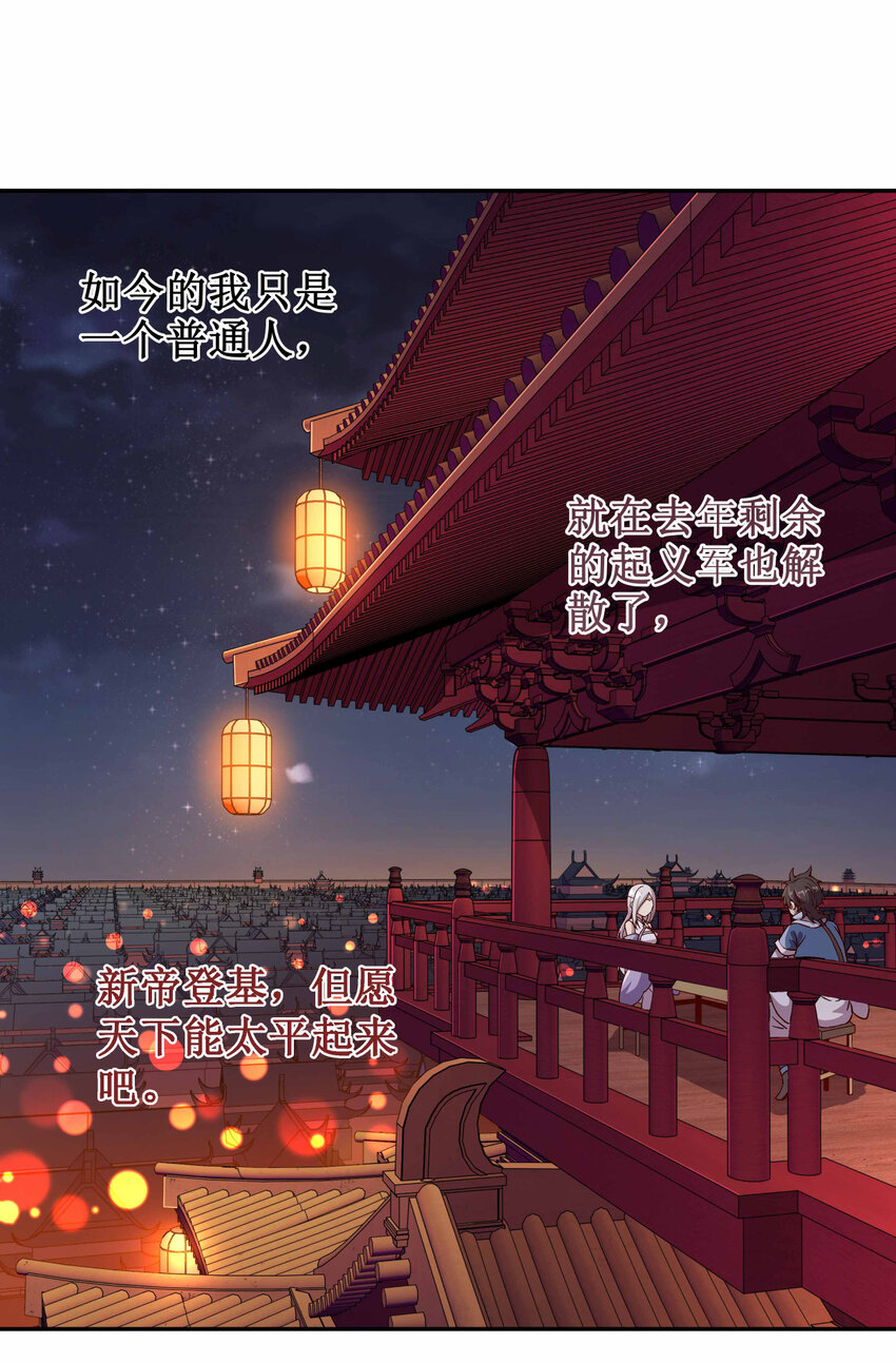 001 迎娶女帝之后14