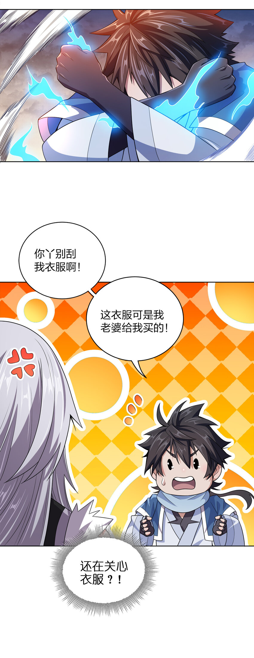 010 中二病也是病！24