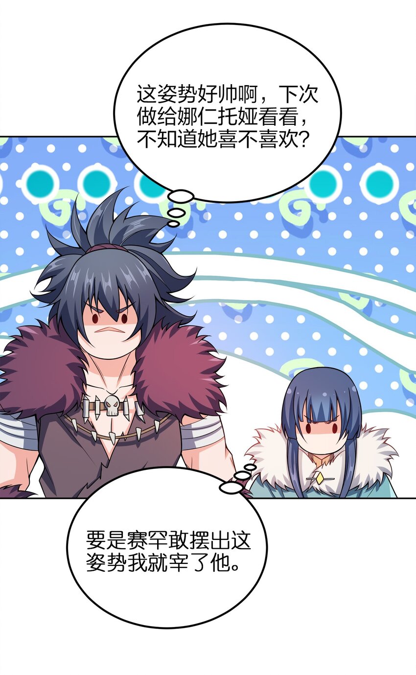 049 该算账了！29