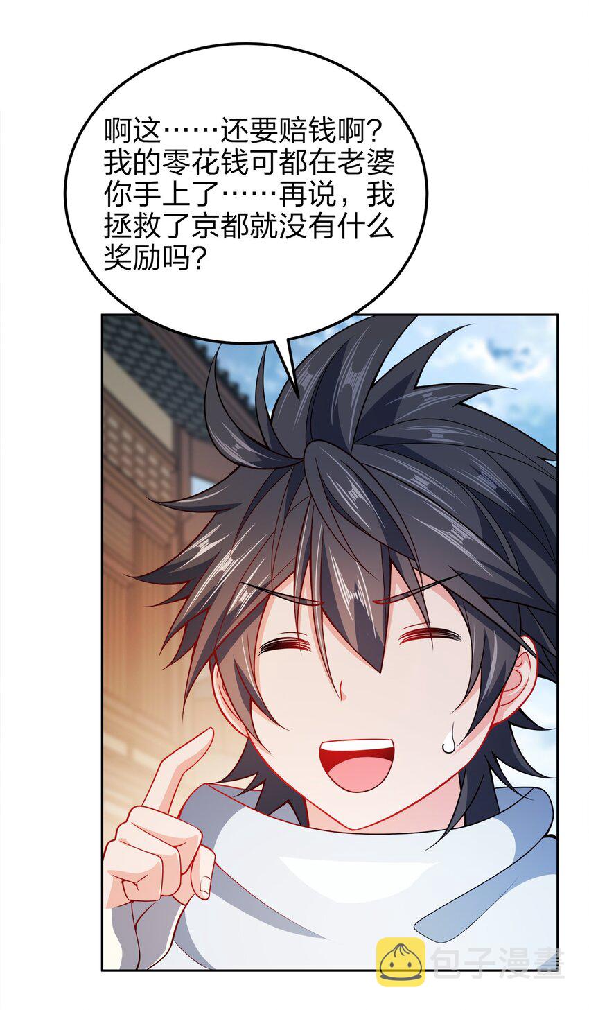 058 因为有我在！27