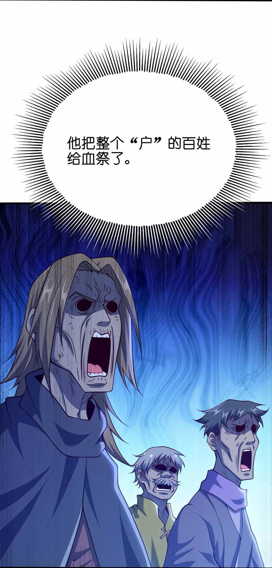 132 血祭43