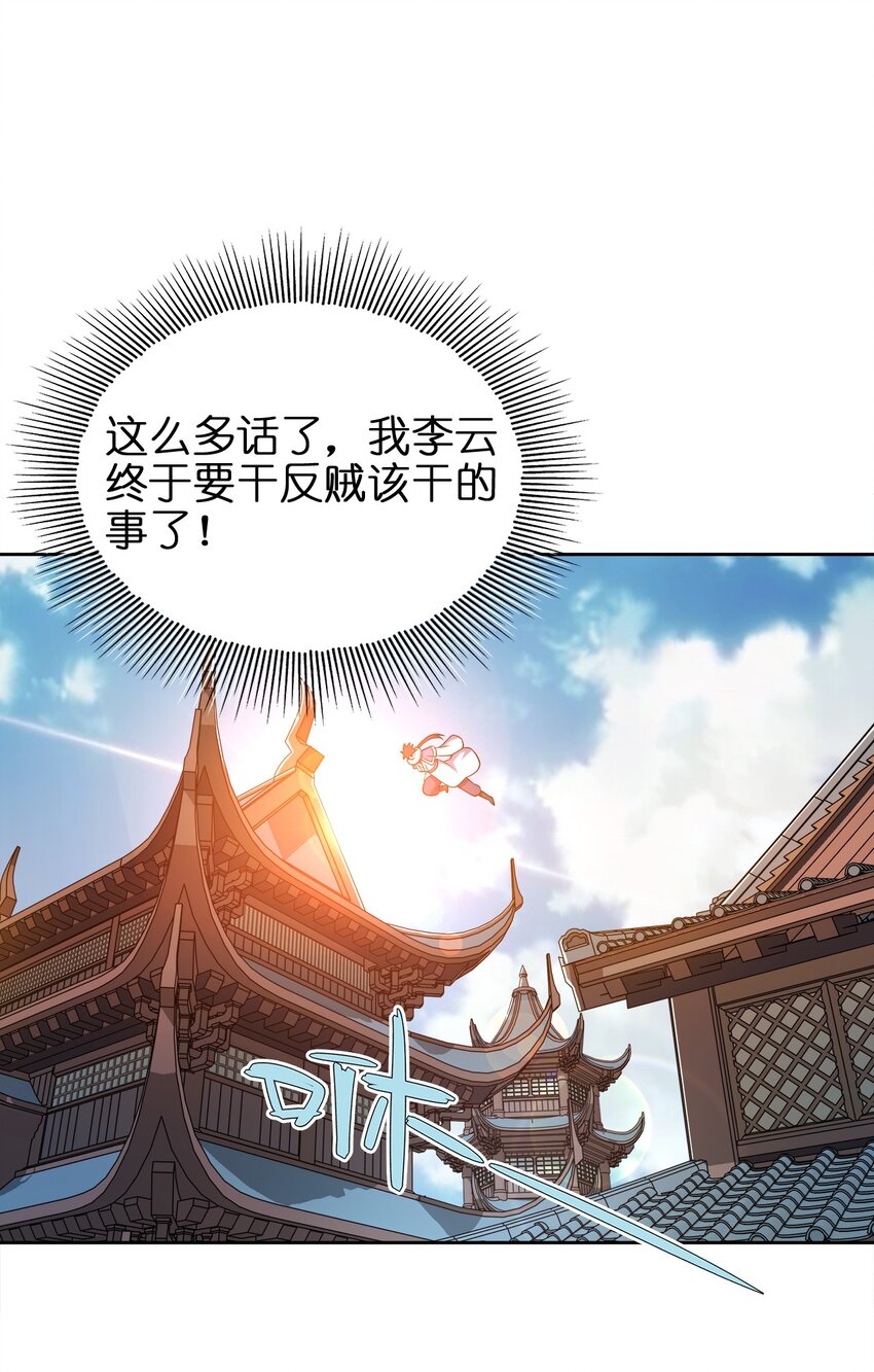 054 四剑齐下18