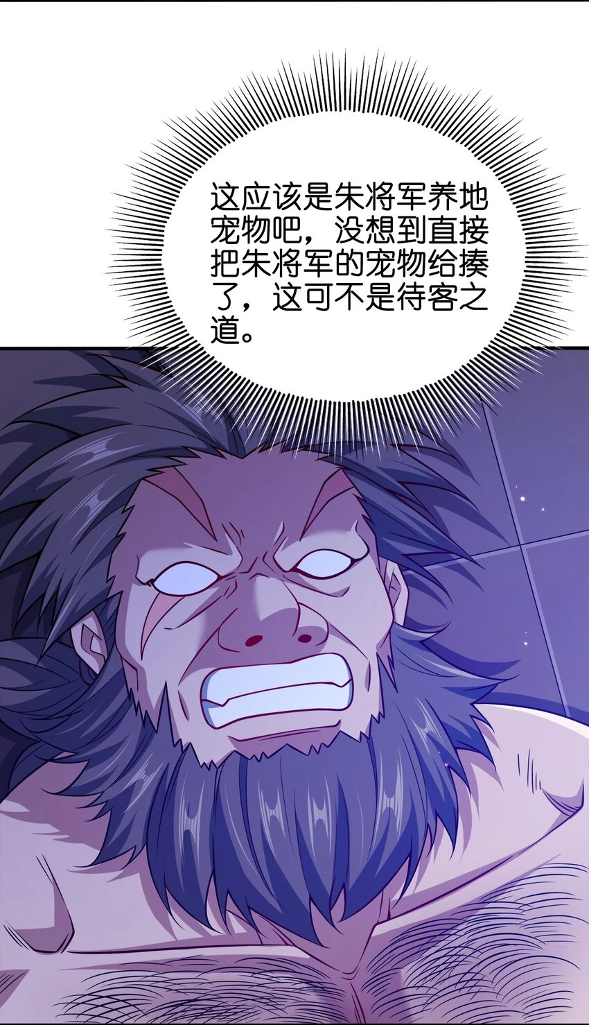 104 朱将军的宠物42