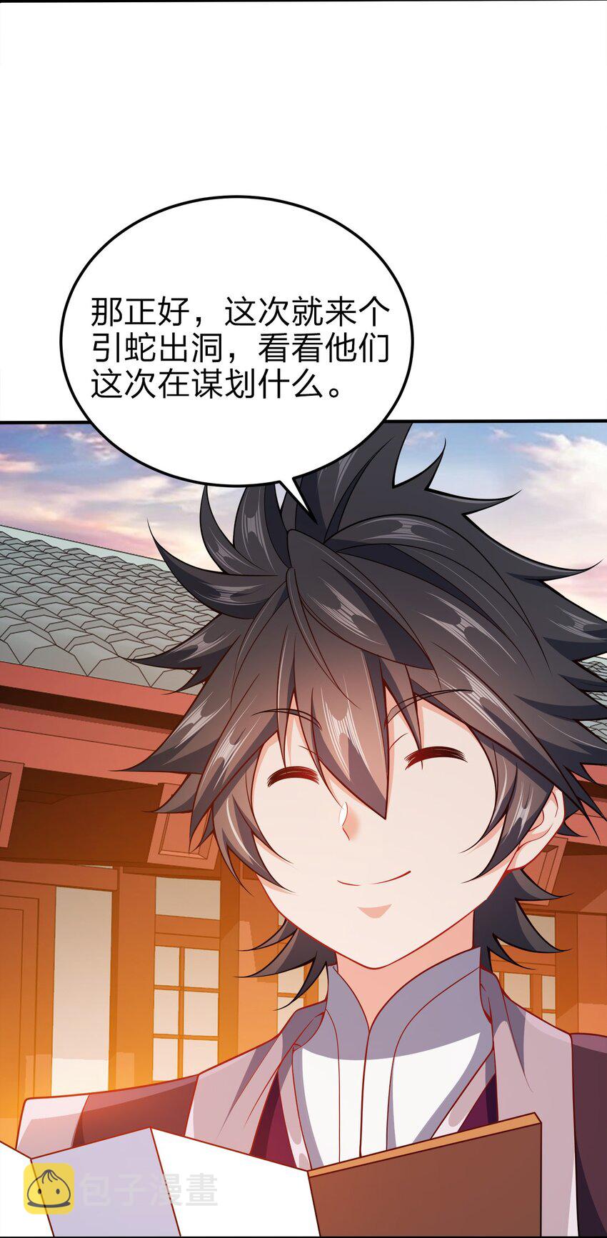 074 家法伺候23