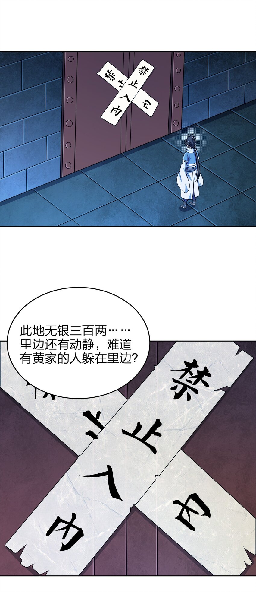 041 我的大英雄18
