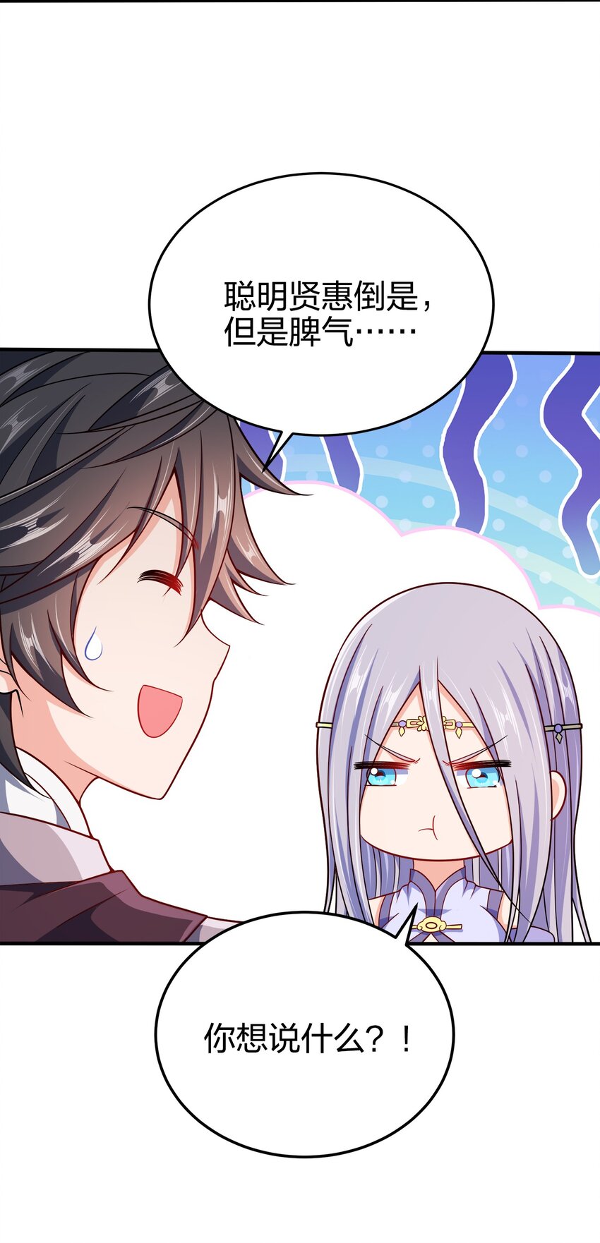 077 哪有那么快43