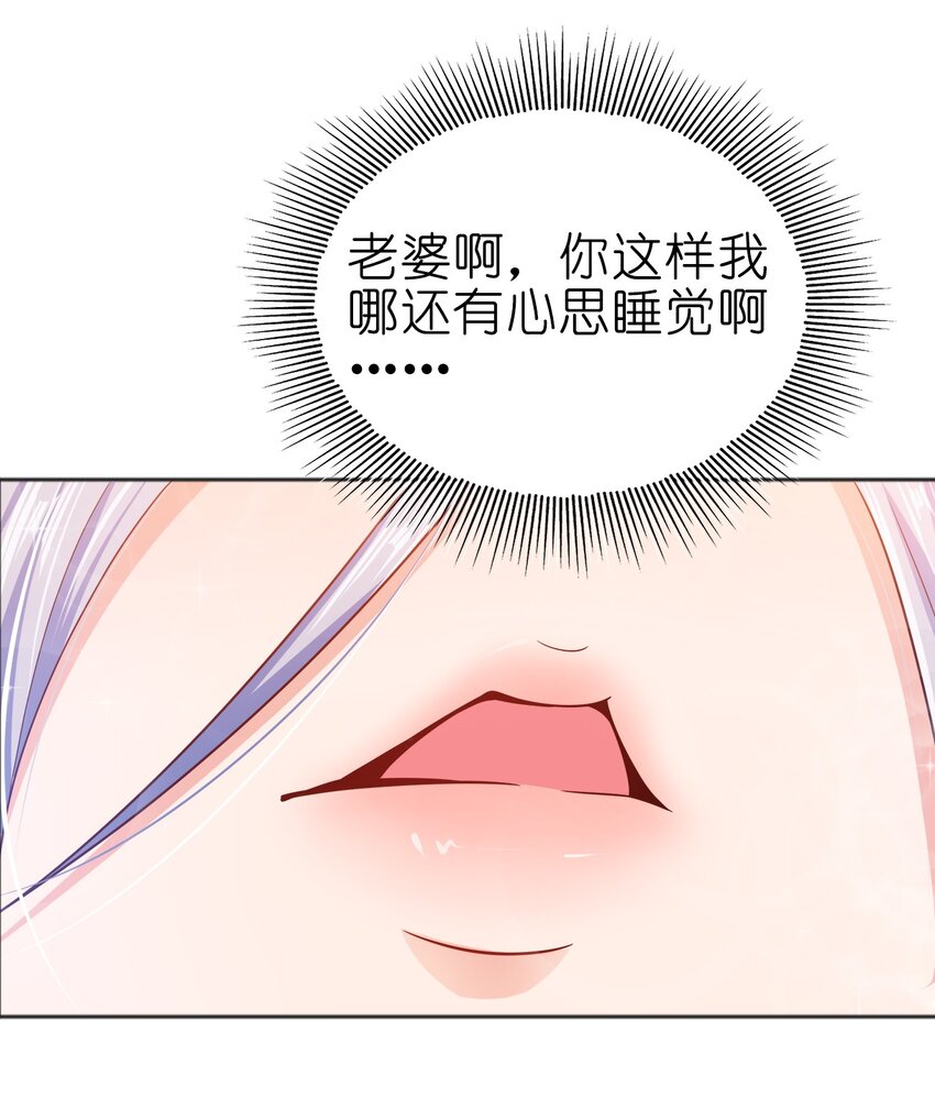 067 睡迷糊了37