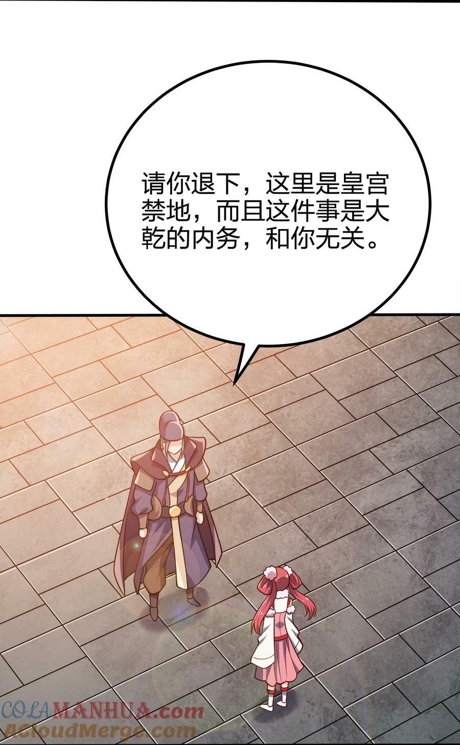 115 我的男人！36