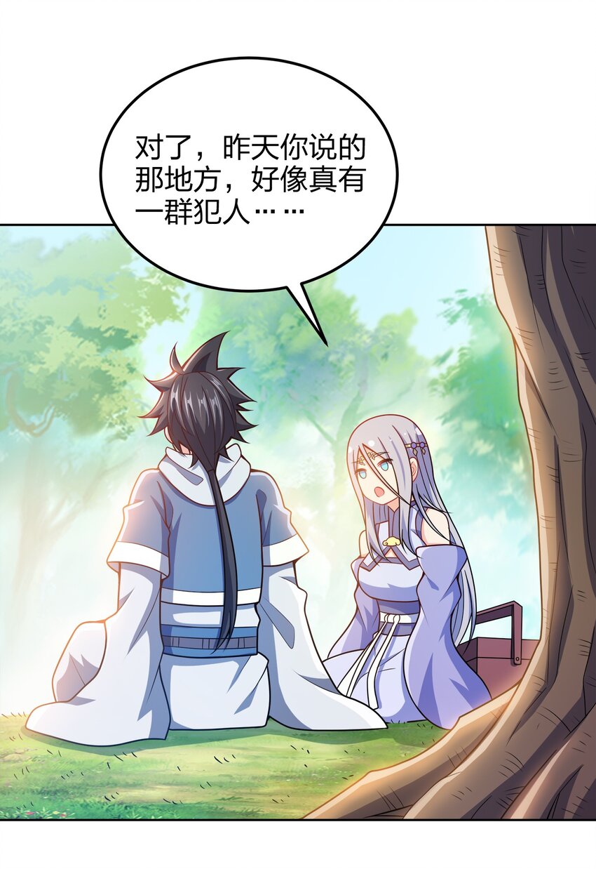 045 不清不楚的关系33