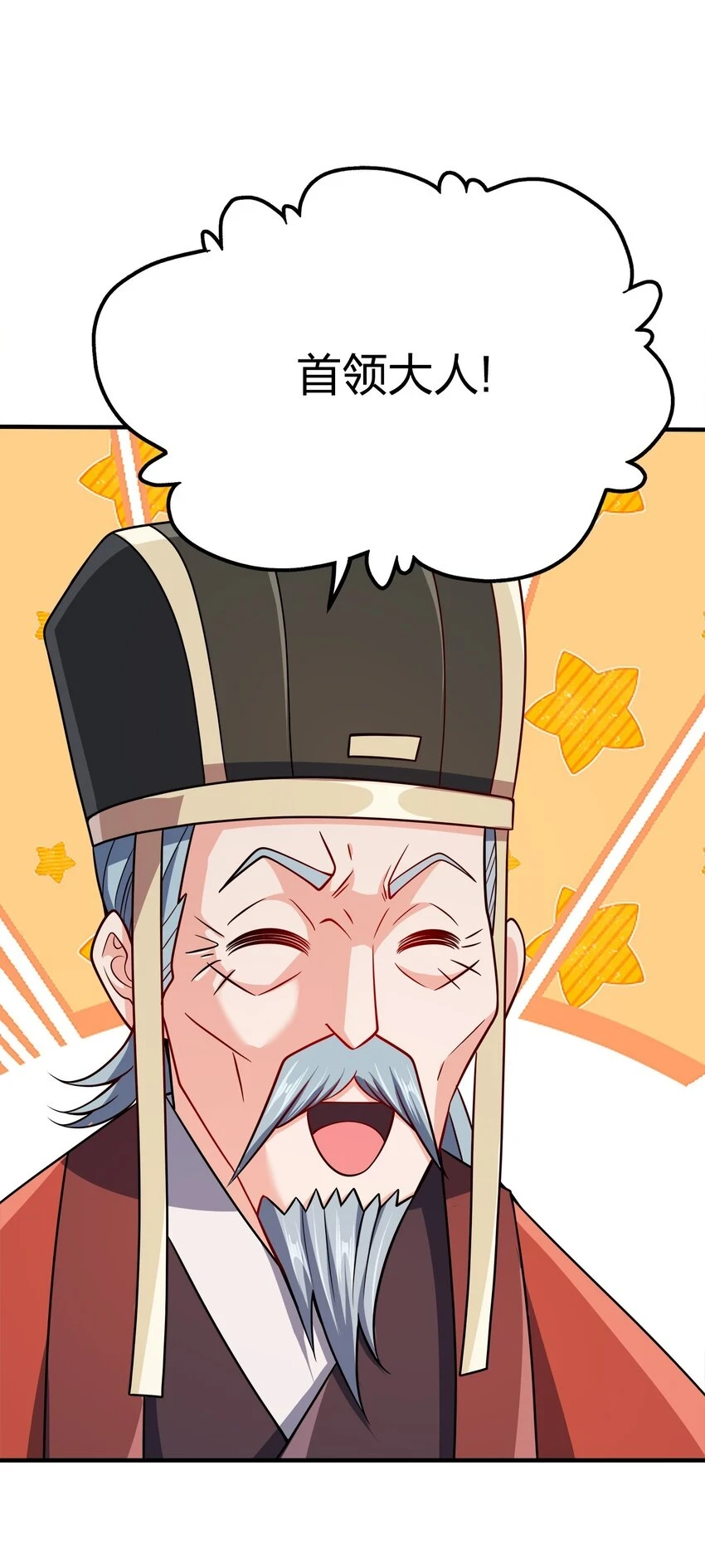 104 朱将军的宠物25