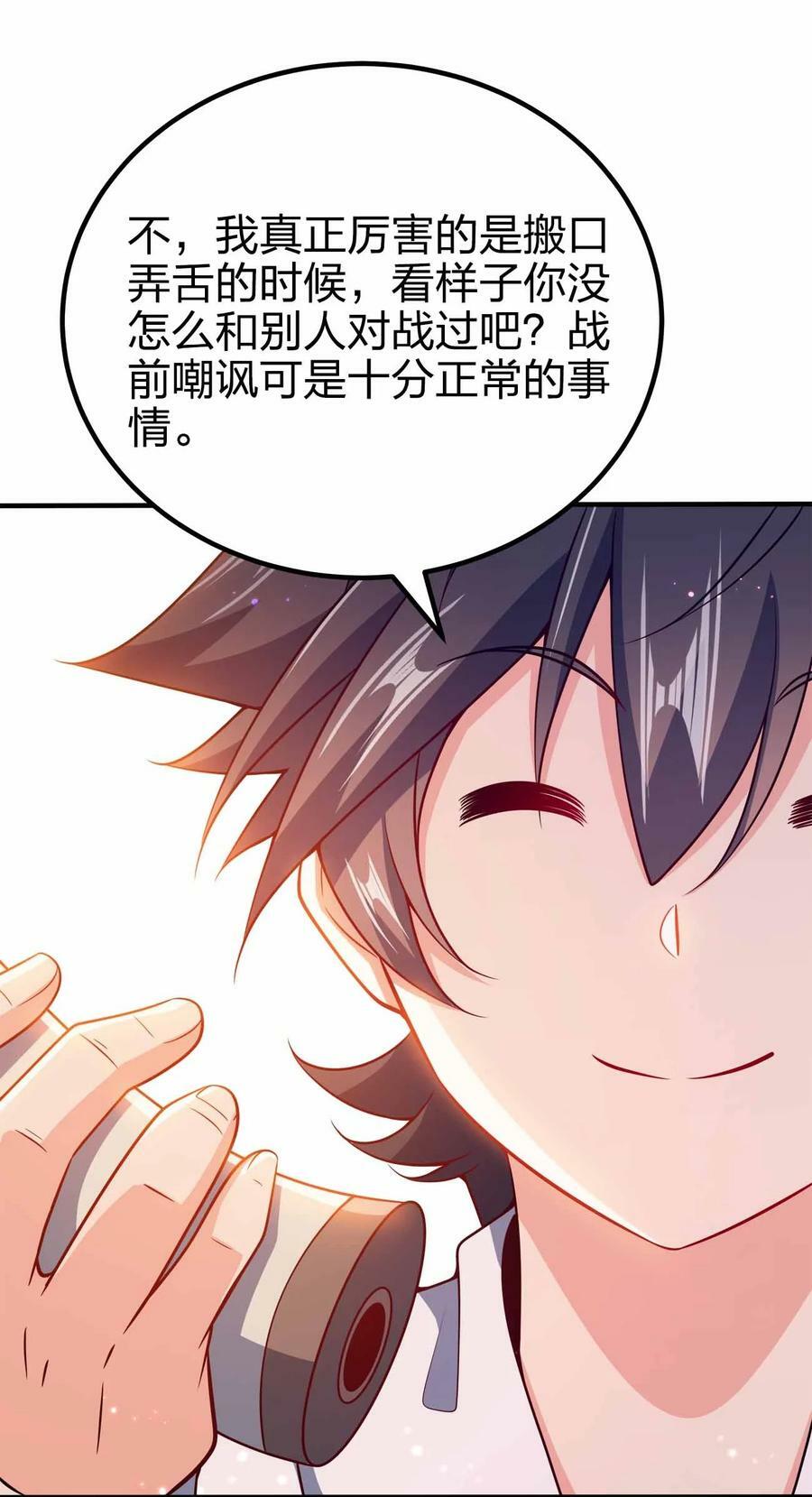 129 制造矛盾50