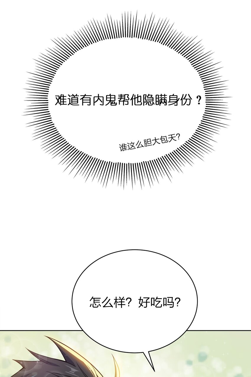 025 谁这么胆大包天？48