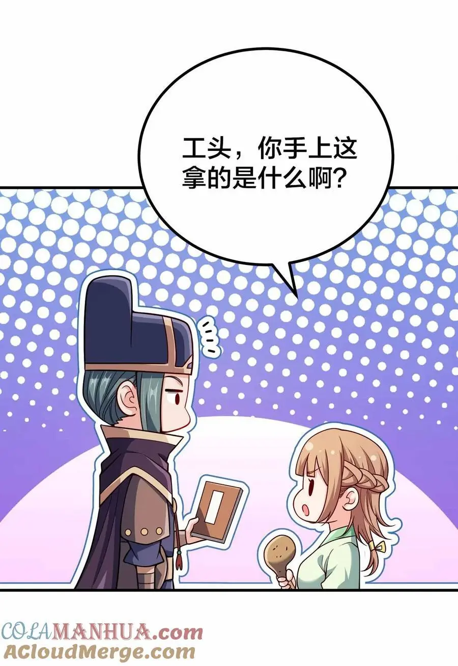 143 群臣的智慧33