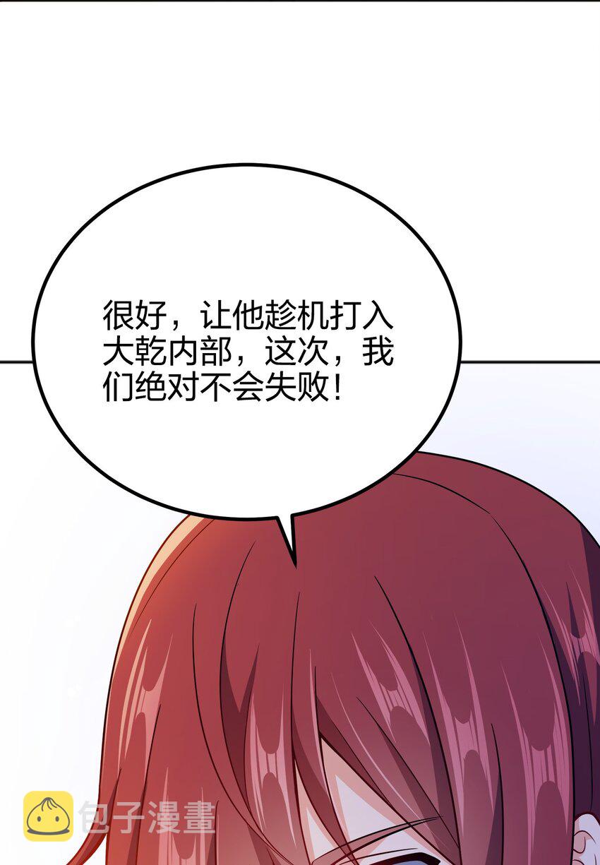 086 皇帝的威严53
