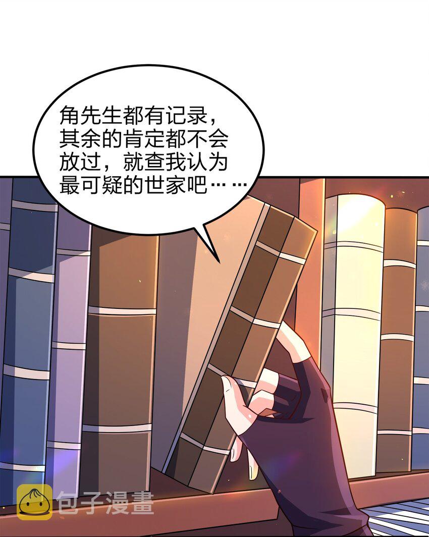 066 抄家？充公！32