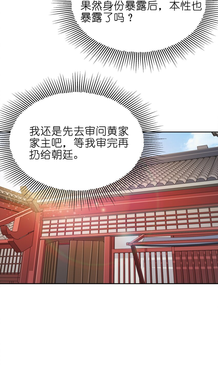 064 前朝余孽23