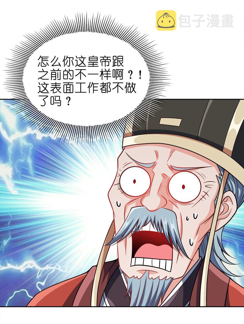 062 朝堂之上20