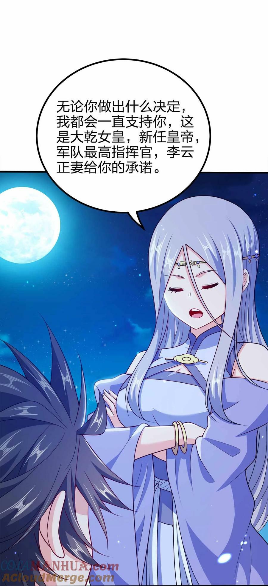 117 直接跳脸24