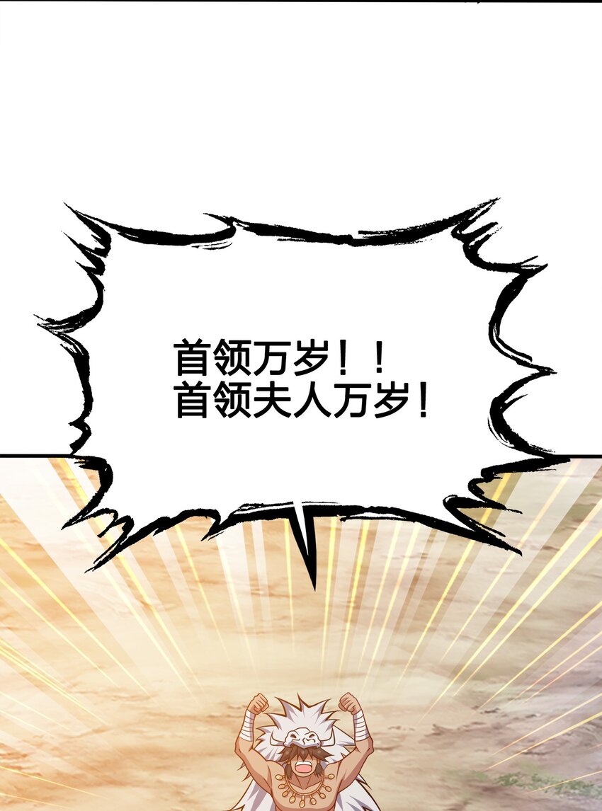 093 首领万岁44
