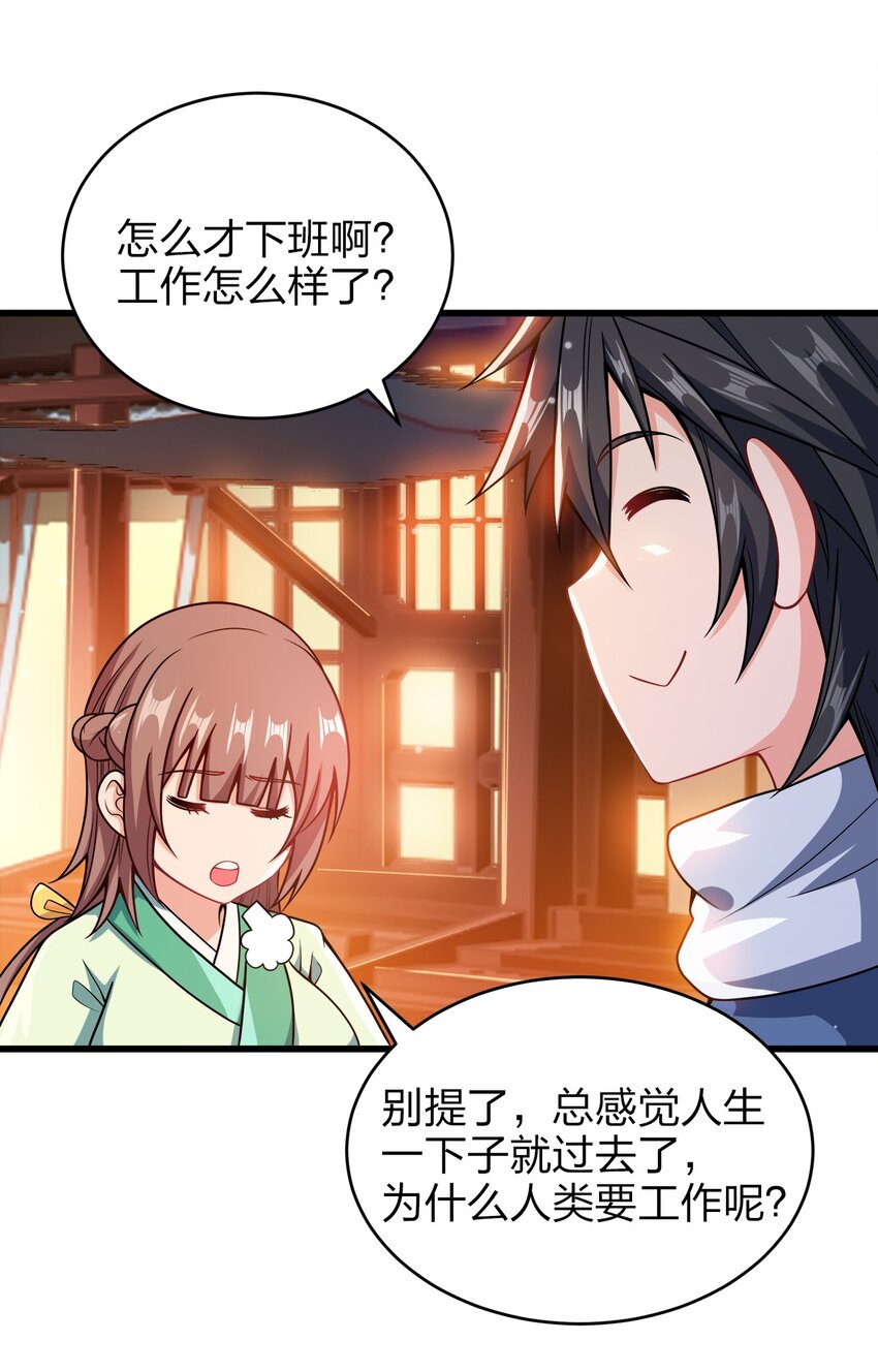 027 不准看别的女人！22