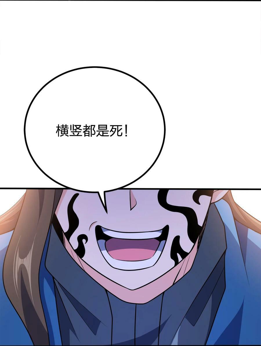 112 北荒之主8
