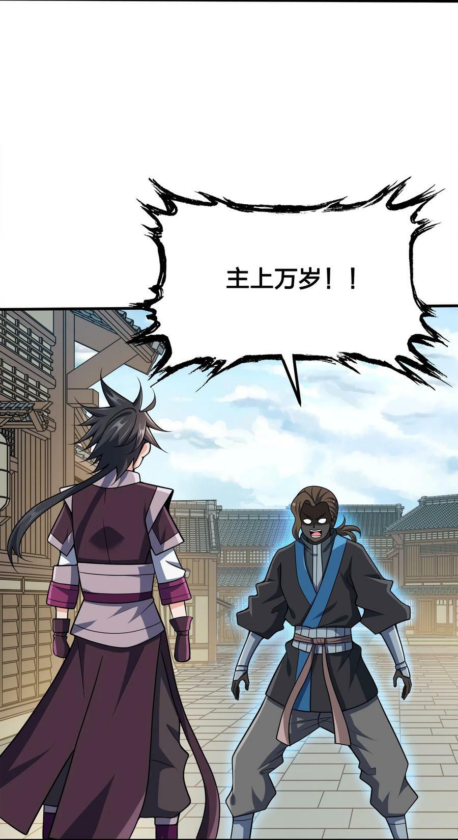 112 北荒之主10