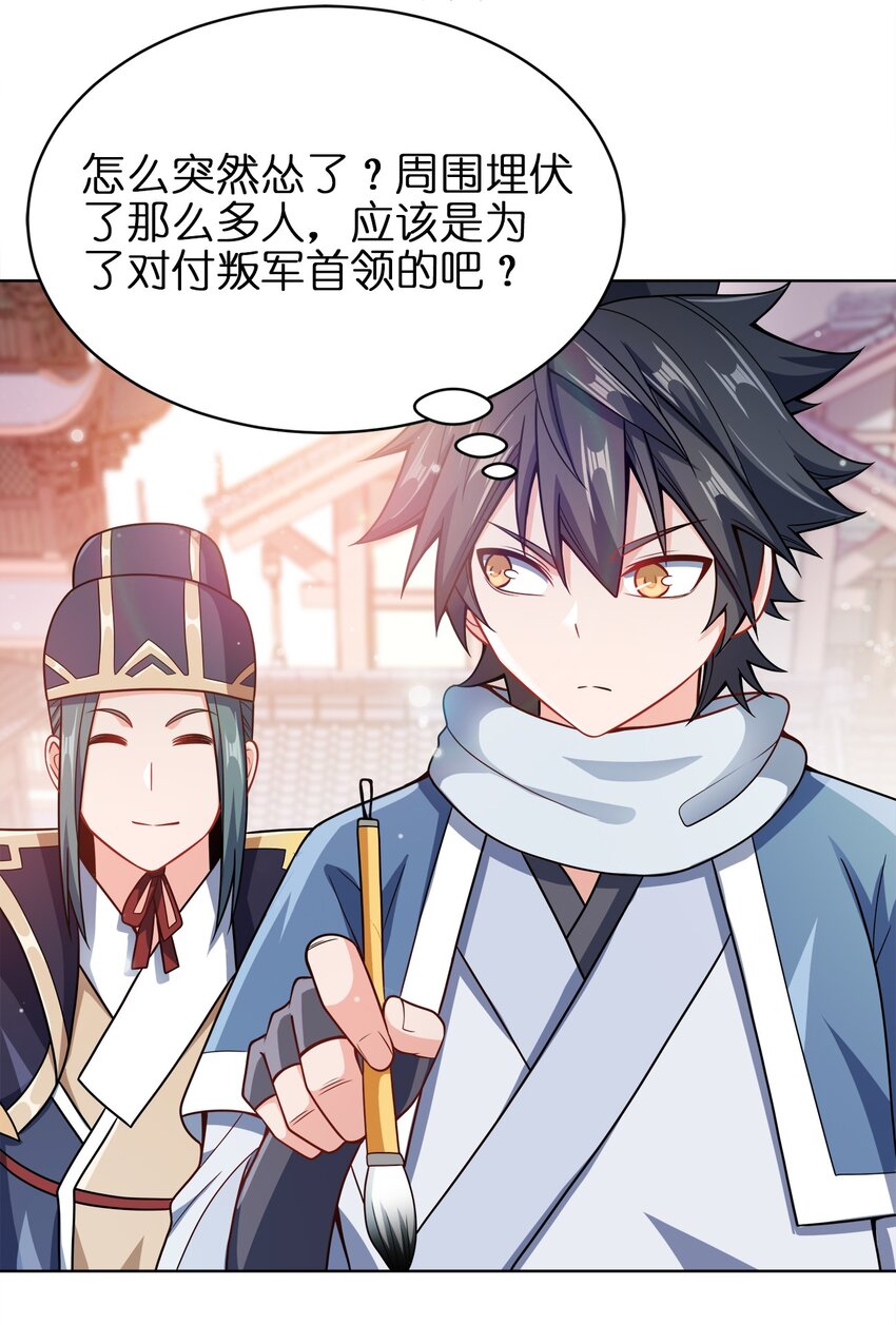 025 谁这么胆大包天？13