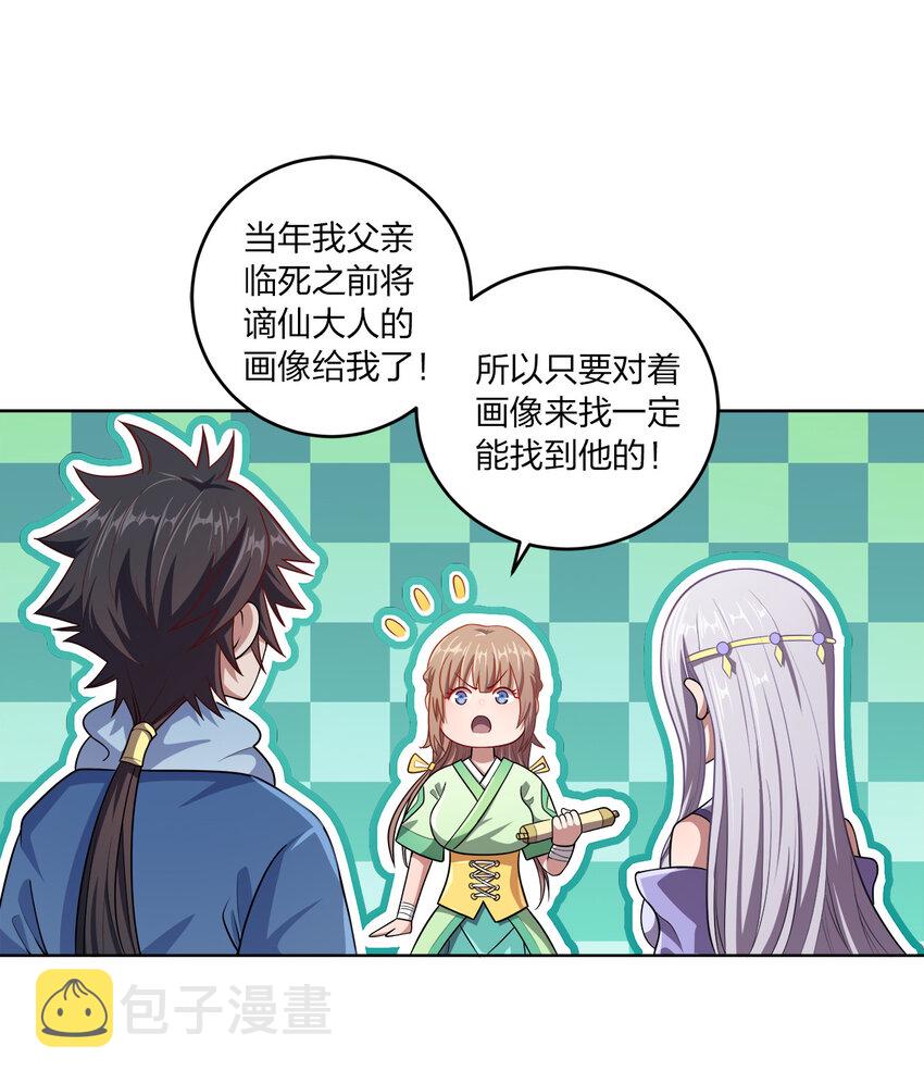 002 又是谁被抓了？29