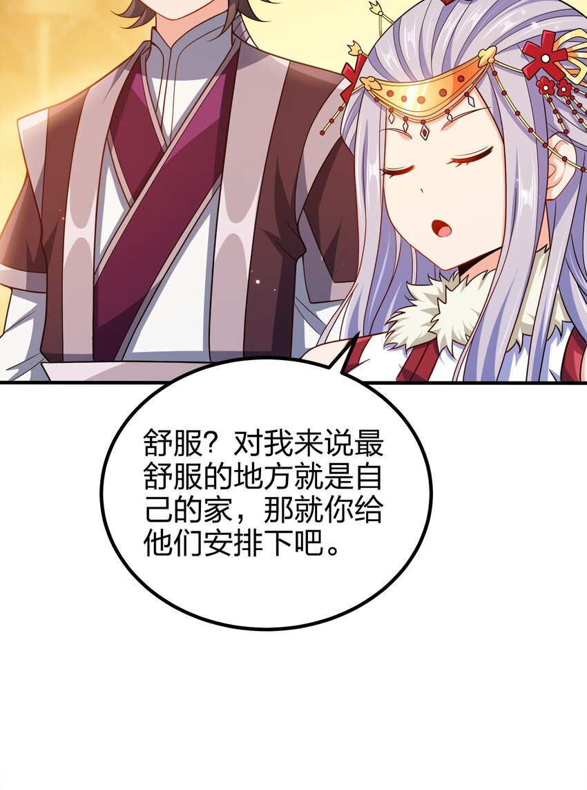 103 她想杀了我们！41