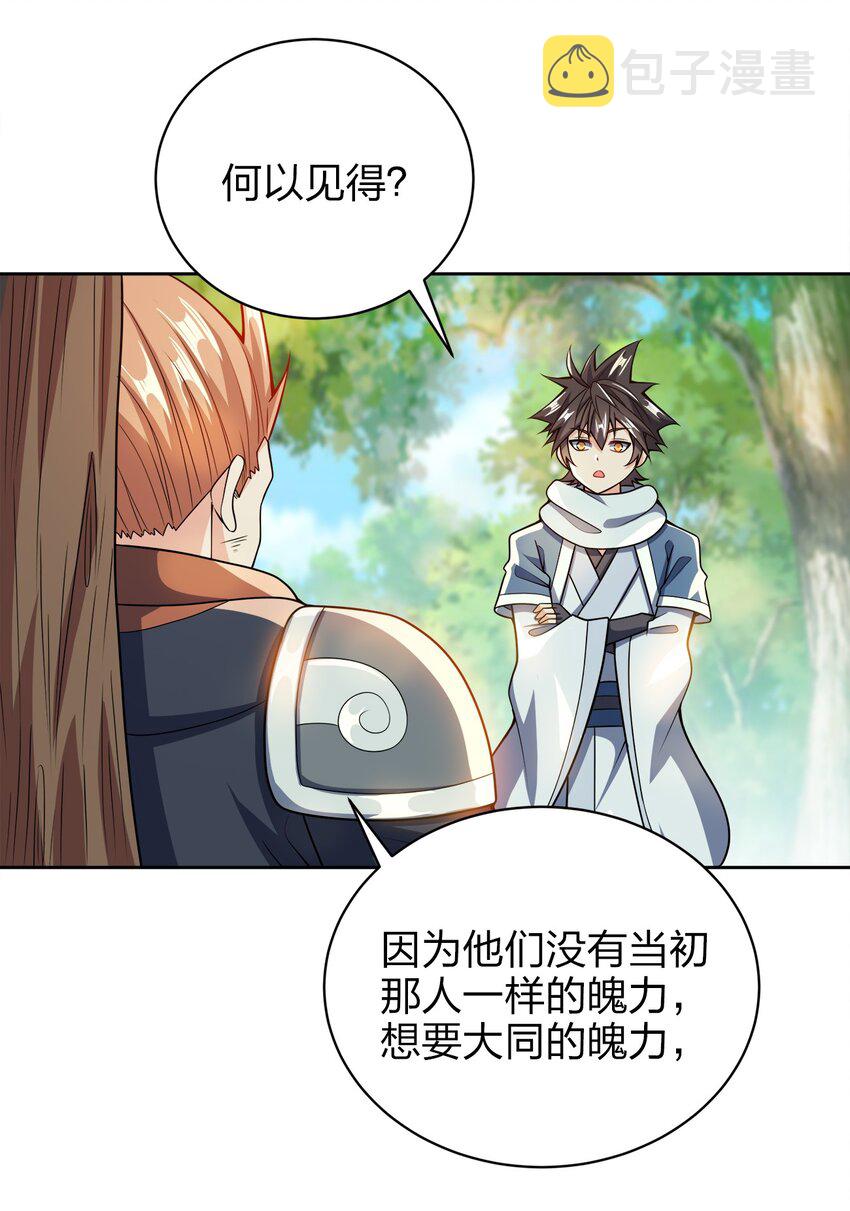 036 劫持48