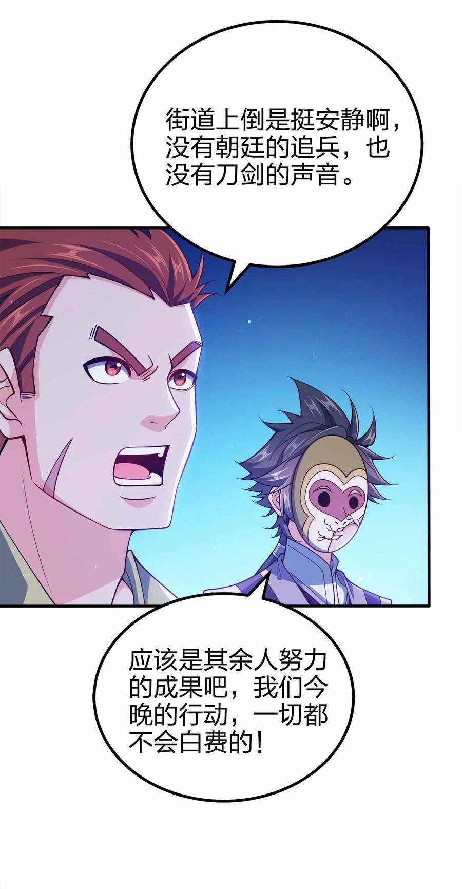 123 杀和尚2