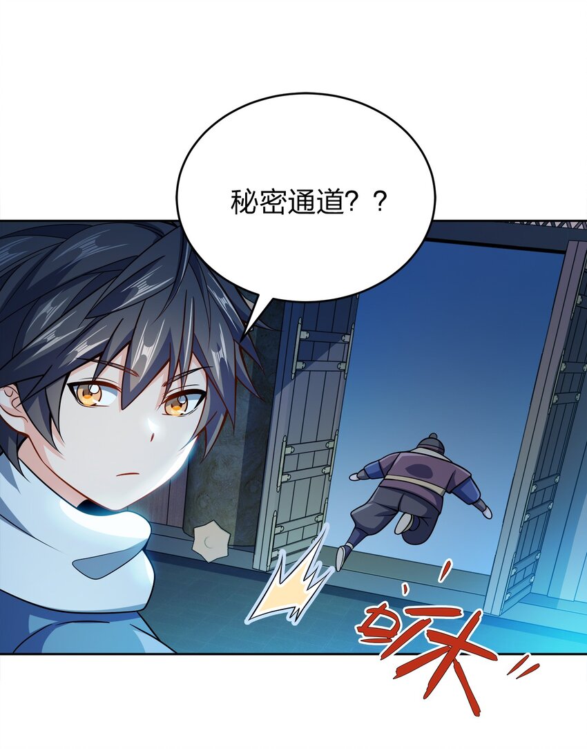 041 我的大英雄30