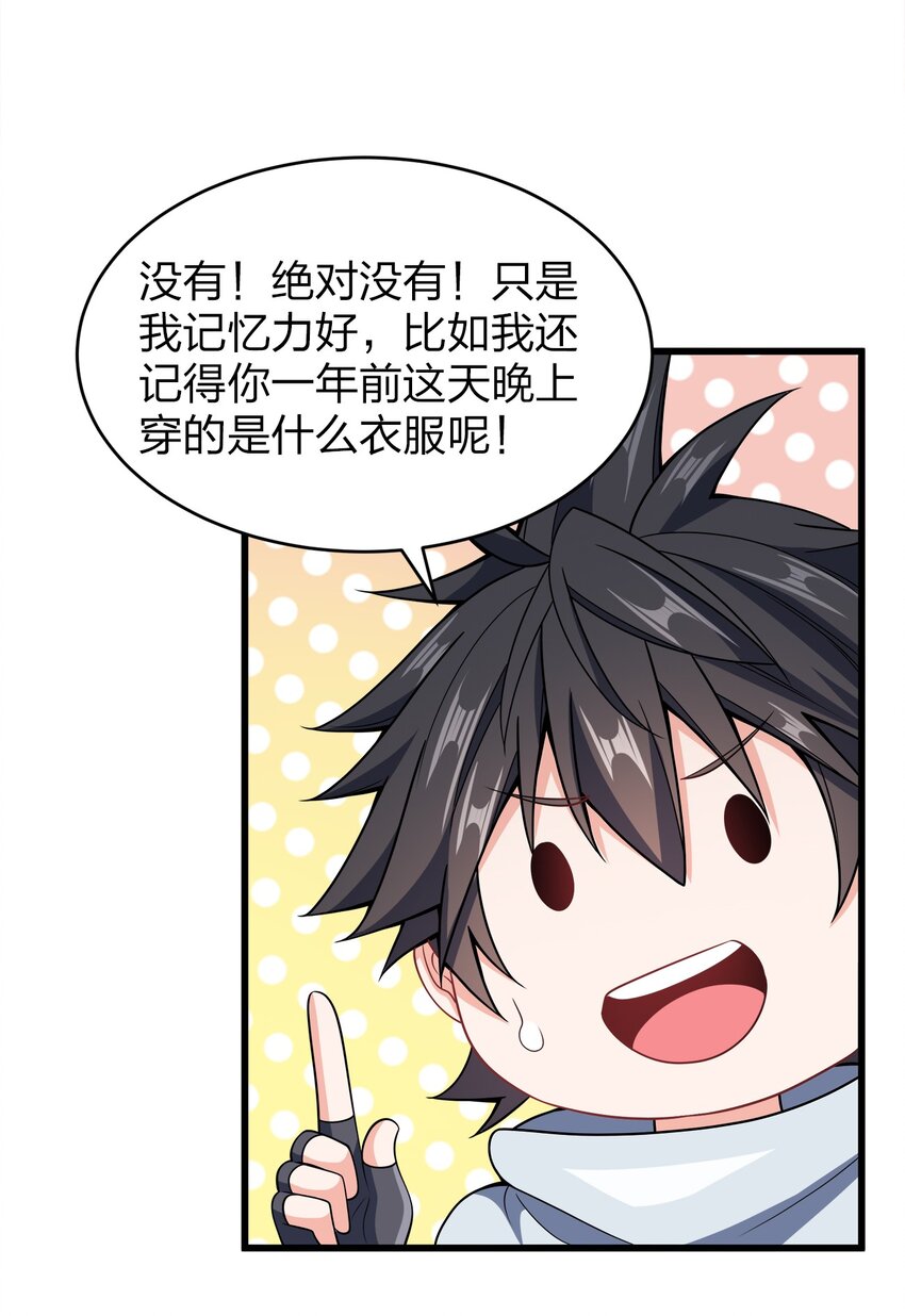 027 不准看别的女人！35