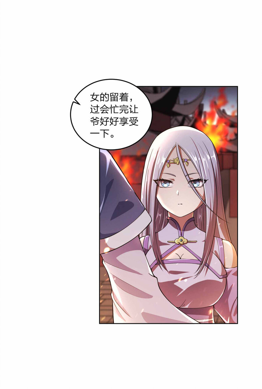 001 迎娶女帝之后45