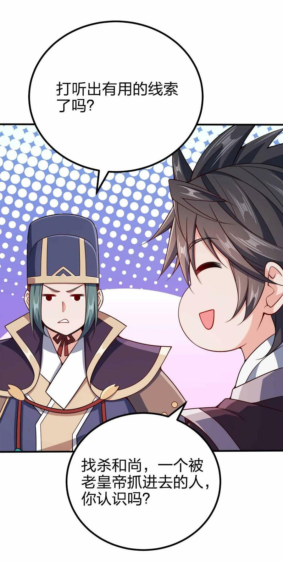 123 杀和尚26