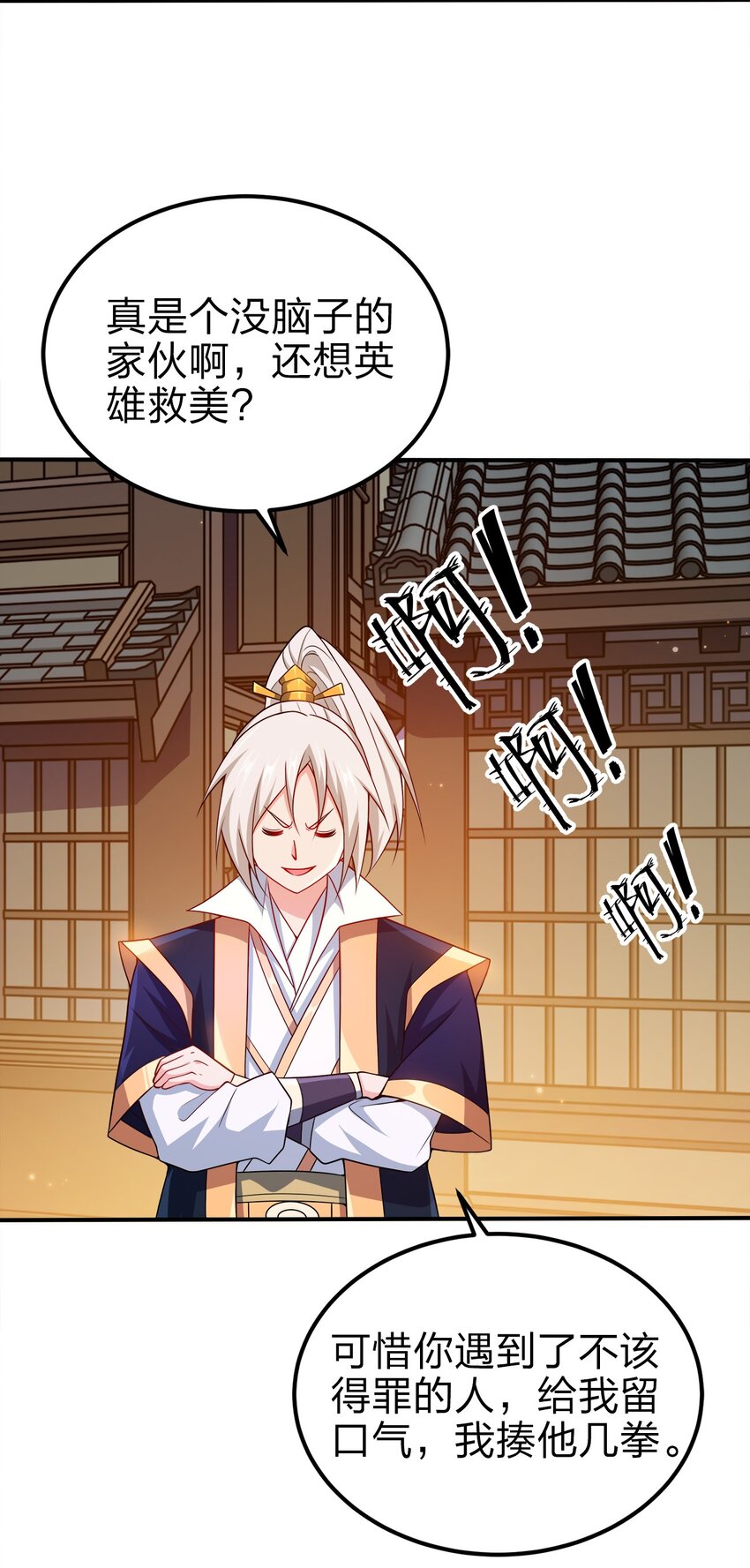 074 家法伺候45