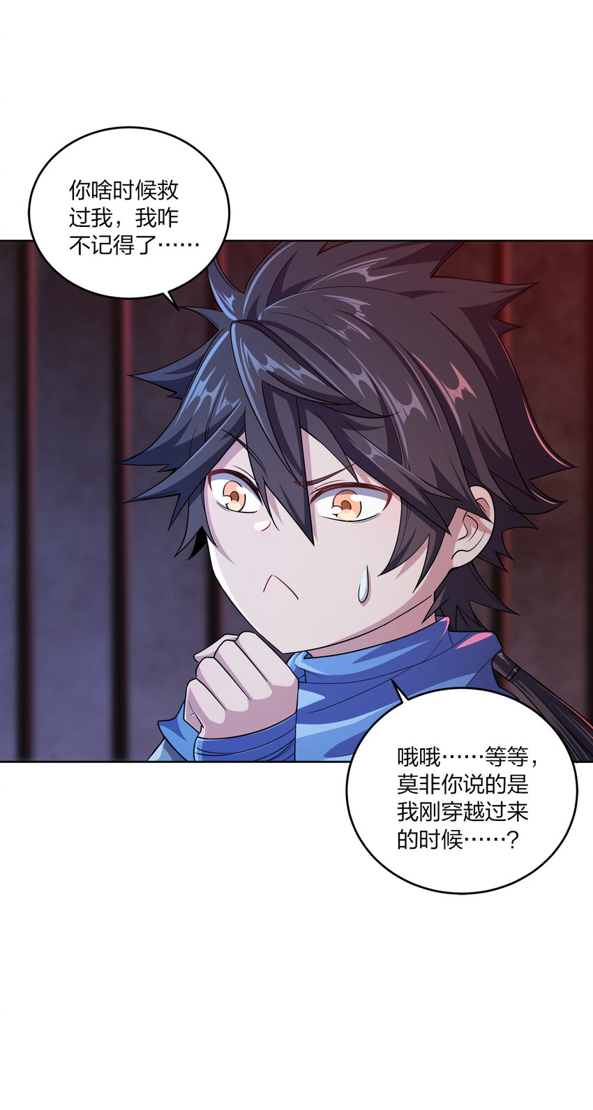 004 夜探大干天牢！9