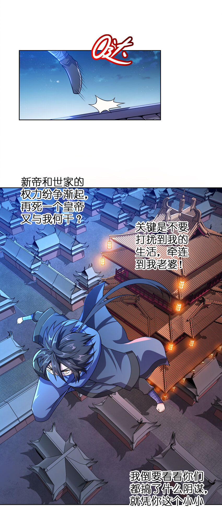 004 夜探大干天牢！38