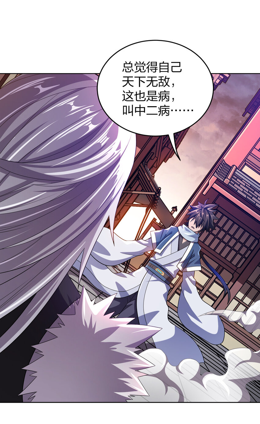 010 中二病也是病！32