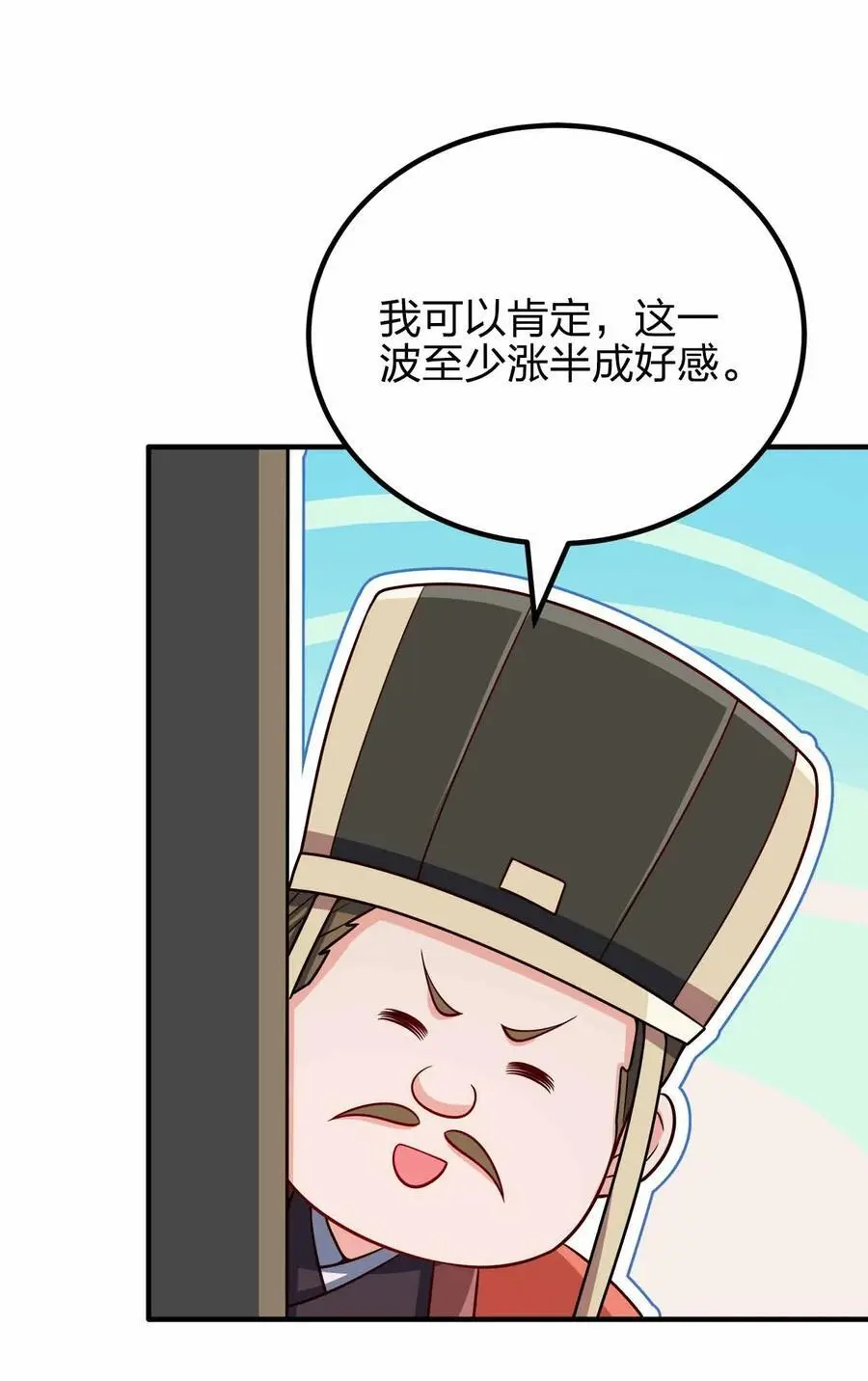 145 此计绝妙啊！17