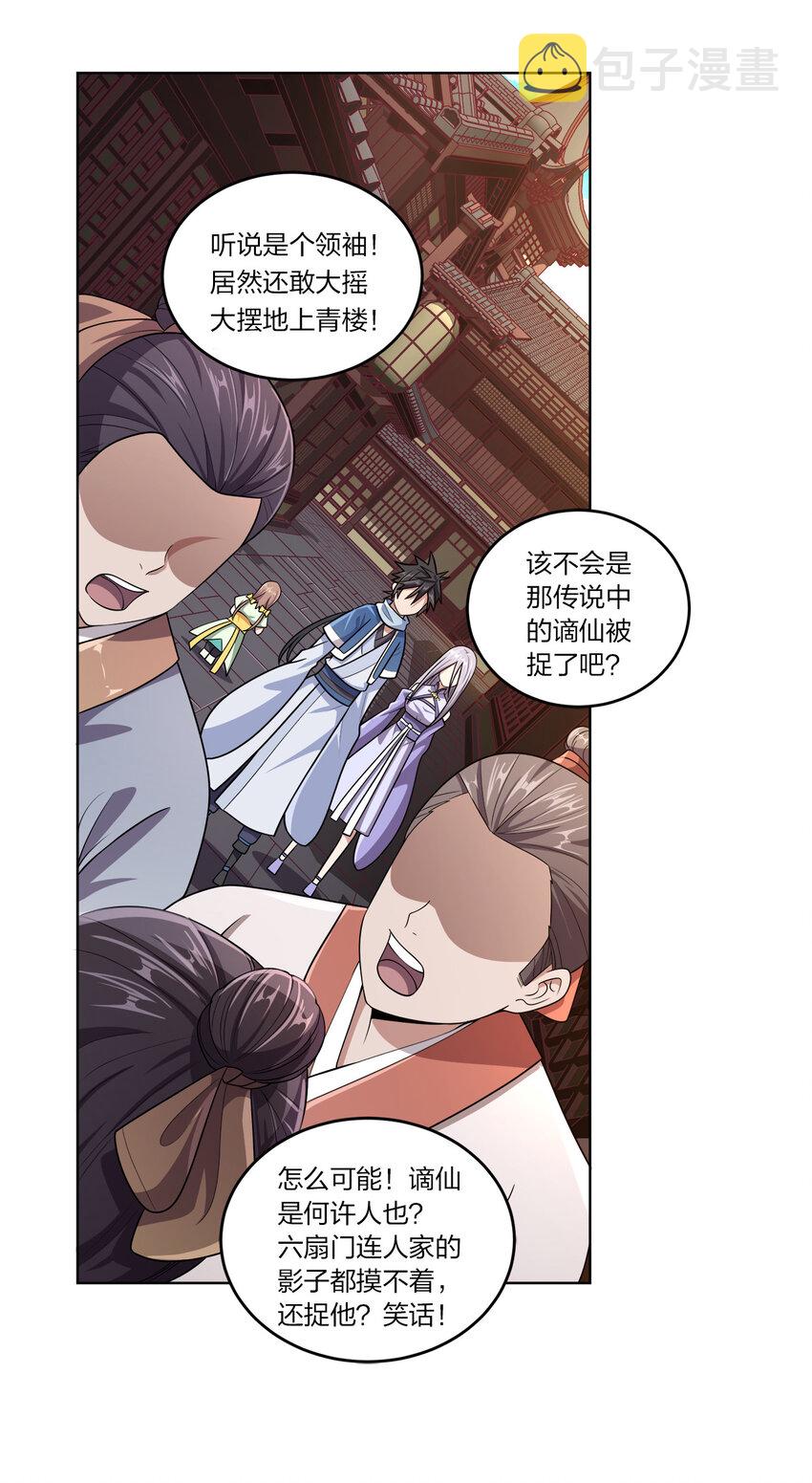002 又是谁被抓了？37