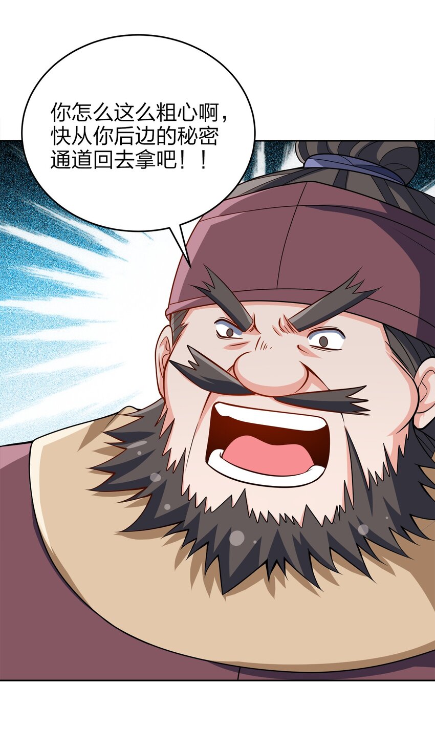 041 我的大英雄29