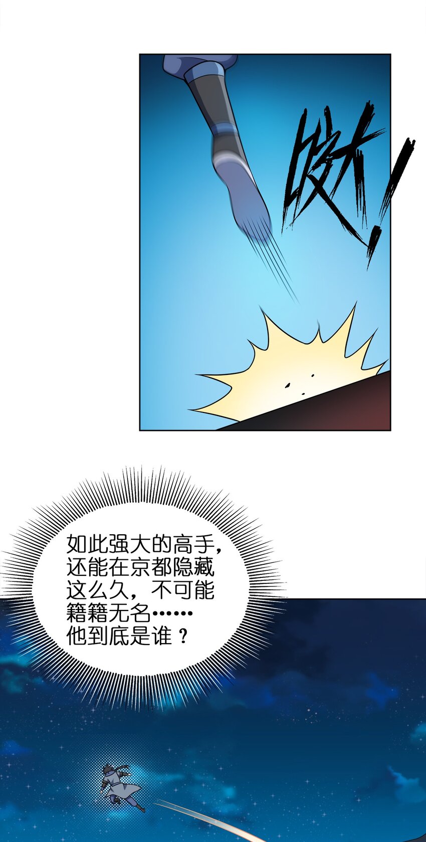 031 都怪你！33
