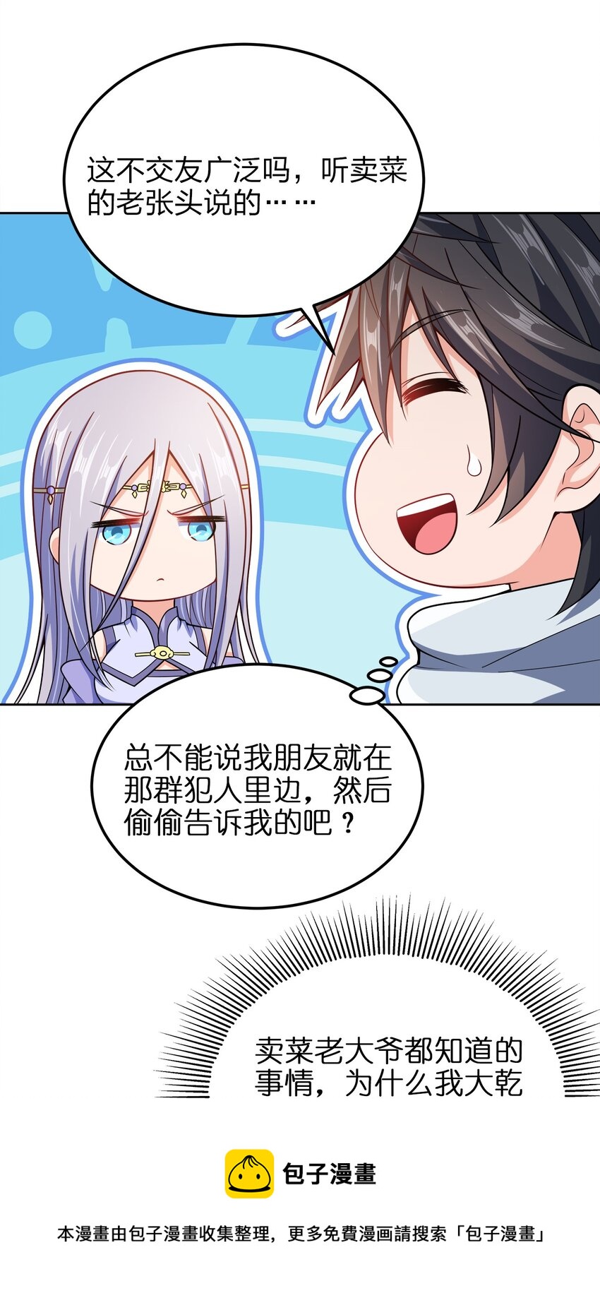 044 劫狱49