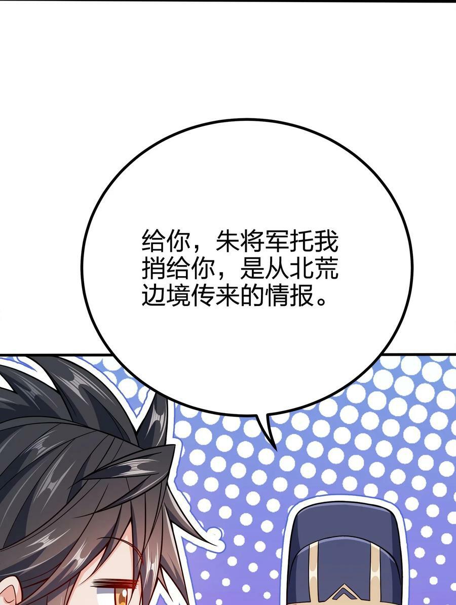 114 补补身体38