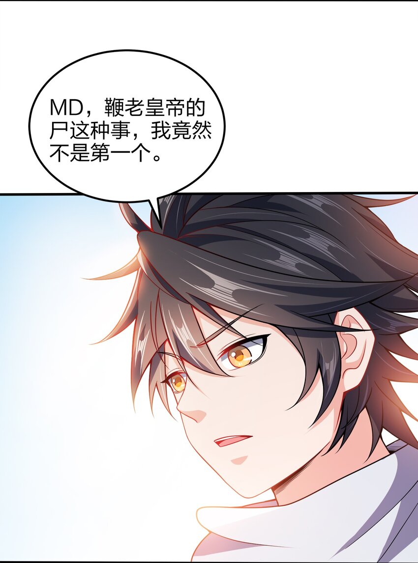 054 四剑齐下22