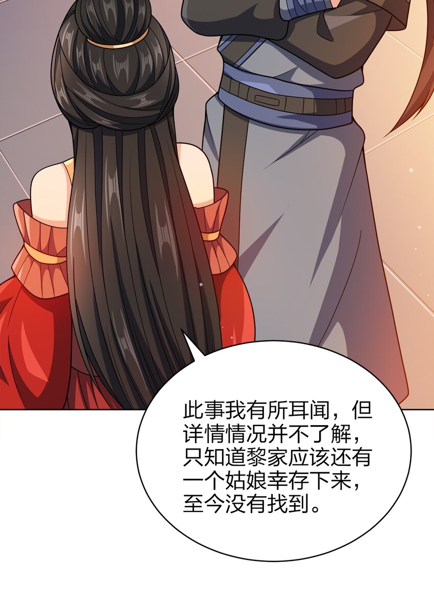 031 都怪你！28