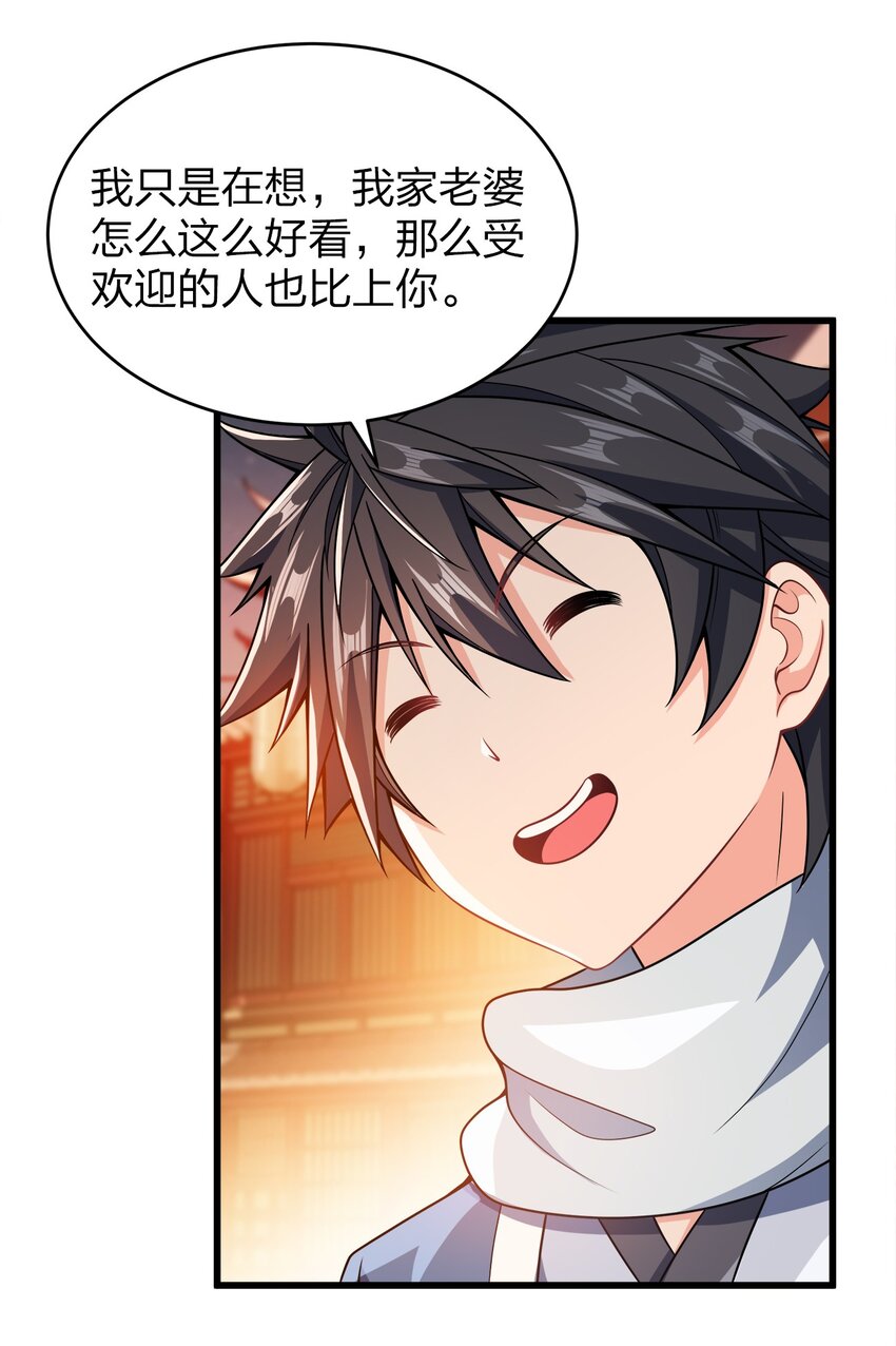 027 不准看别的女人！42