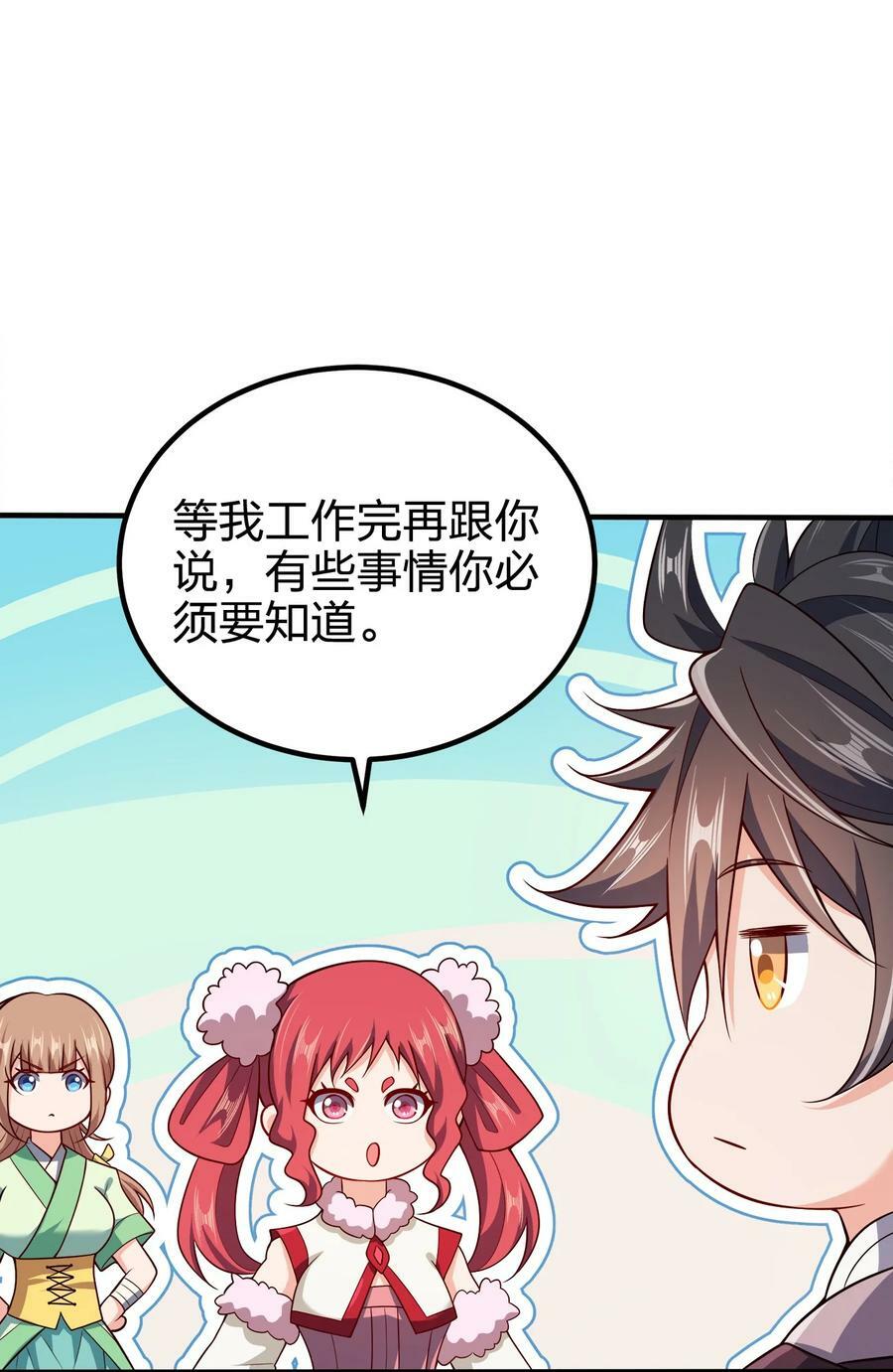 112 北荒之主29
