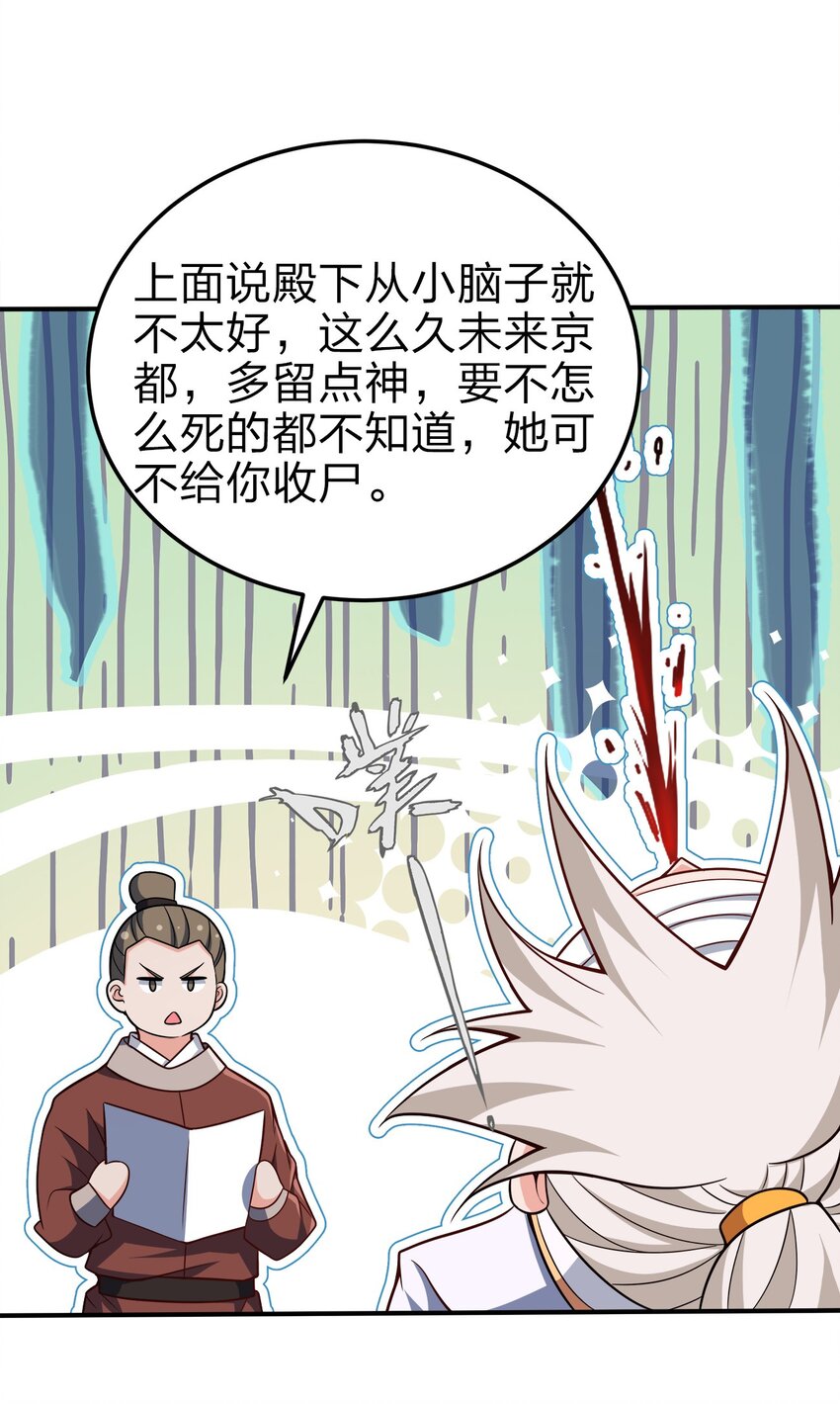 075 激将法45